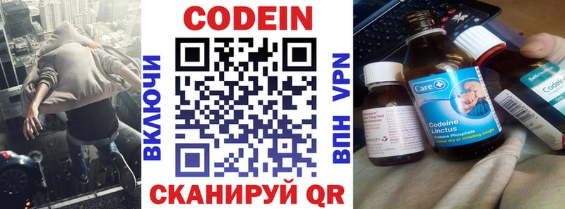 Codein Purple Drank  Купить закладки  Янаул 