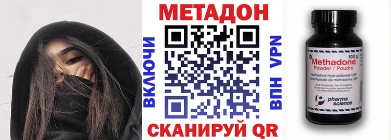 Метадон кристалл  Купить закладки  Янаул 